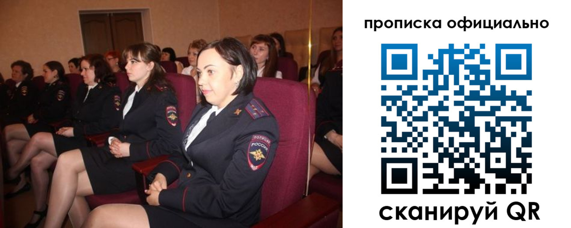 временная регистрация надежно в Лабытнанги
