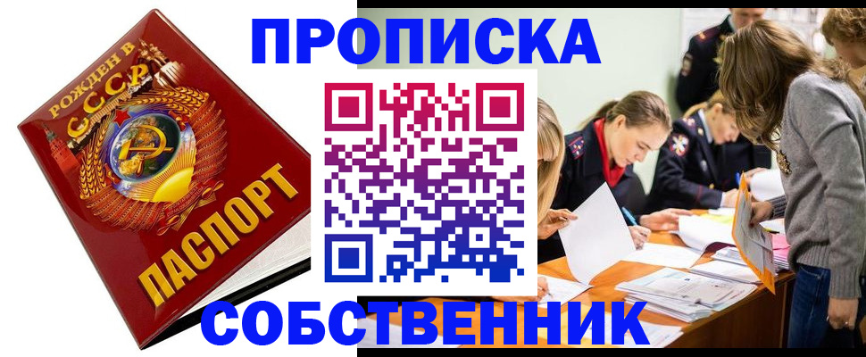 прописка паспорт в Лабытнанги