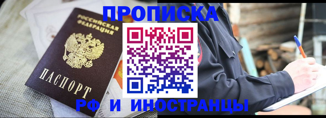 временная регистрация поиск в Лабытнанги